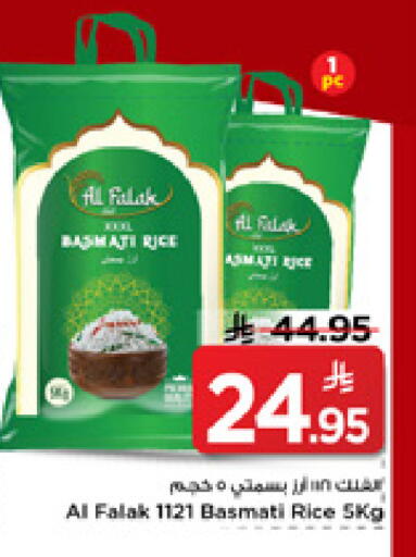 available at مارك & سيف in مملكة العربية السعودية, السعودية, سعودية - الأحساء‎