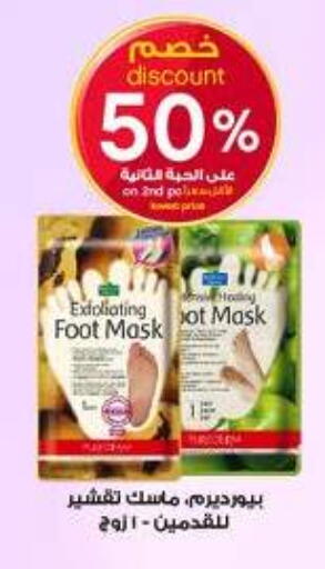 available at صيدليات الدواء in مملكة العربية السعودية, السعودية, سعودية - المدينة المنورة