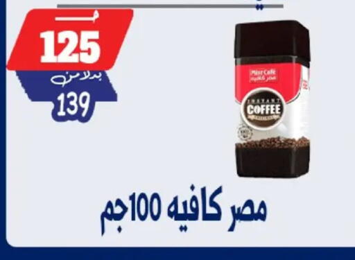 available at Bondok Market  in Egypt - Cairo