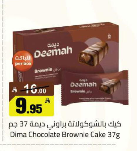 available at مخازن هايبرماركت in مملكة العربية السعودية, السعودية, سعودية - حفر الباطن