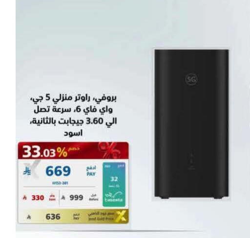 available at eXtra in KSA, Saudi Arabia, Saudi - Dammam
