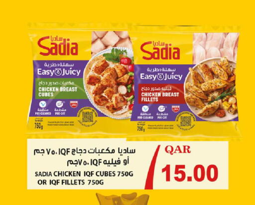 available at روابي هايبرماركت in قطر - الضعاين