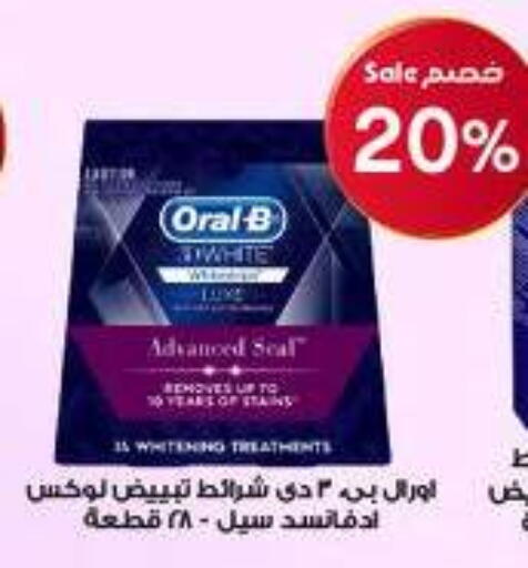 available at صيدليات الدواء in مملكة العربية السعودية, السعودية, سعودية - المدينة المنورة