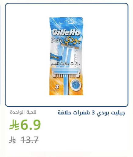 available at صيدليات غاية in مملكة العربية السعودية, السعودية, سعودية - الرياض