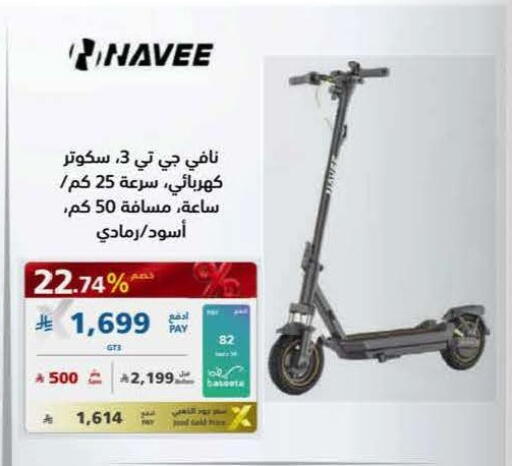 available at eXtra in KSA, Saudi Arabia, Saudi - Buraidah