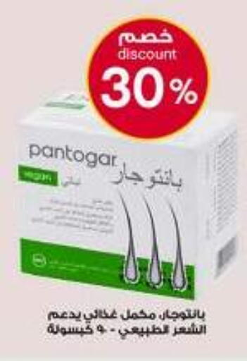 available at صيدليات الدواء in مملكة العربية السعودية, السعودية, سعودية - الخبر‎