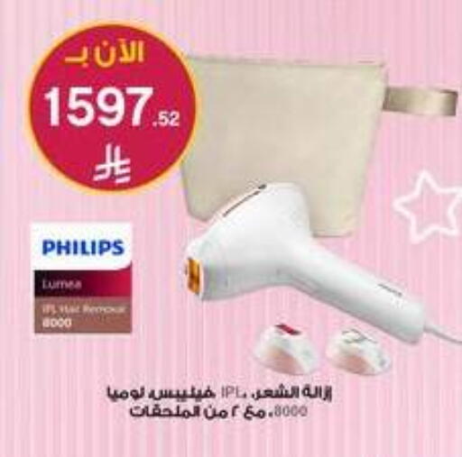 available at صيدليات الدواء in مملكة العربية السعودية, السعودية, سعودية - المدينة المنورة