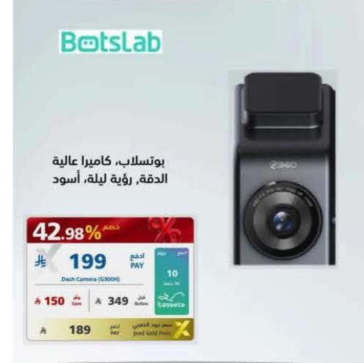 available at eXtra in KSA, Saudi Arabia, Saudi - Al Khobar