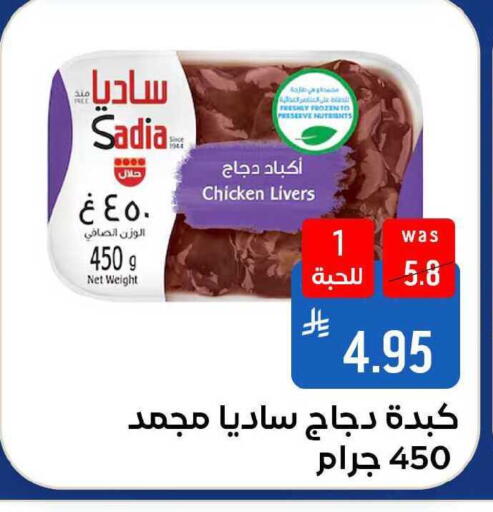 available at Shubra AlTaif in KSA, Saudi Arabia, Saudi - Ta'if