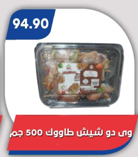available at Bassem Market in Egypt - Cairo