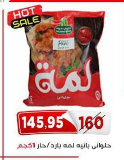 available at اسواق البدر in Egypt - القاهرة