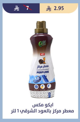 available at متاجر قوت in مملكة العربية السعودية, السعودية, سعودية - الطائف