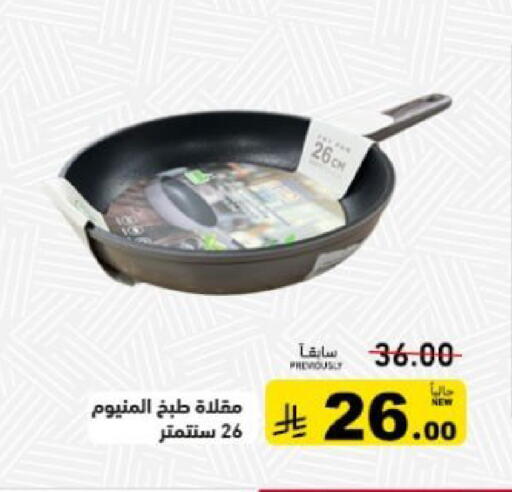 available at أسواق رامز in مملكة العربية السعودية, السعودية, سعودية - حفر الباطن