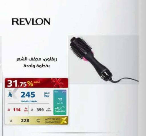 available at eXtra in KSA, Saudi Arabia, Saudi - Khamis Mushait