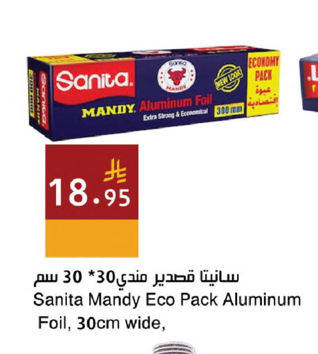 available at اسواق هلا in مملكة العربية السعودية, السعودية, سعودية - جدة