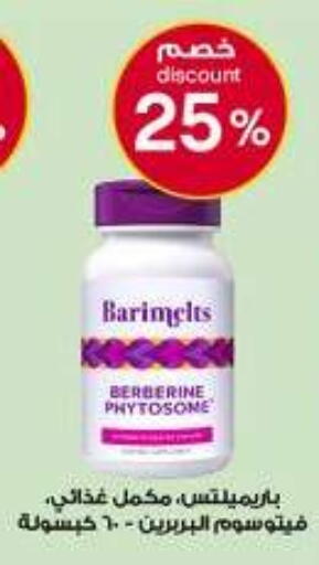 available at صيدليات الدواء in مملكة العربية السعودية, السعودية, سعودية - المدينة المنورة