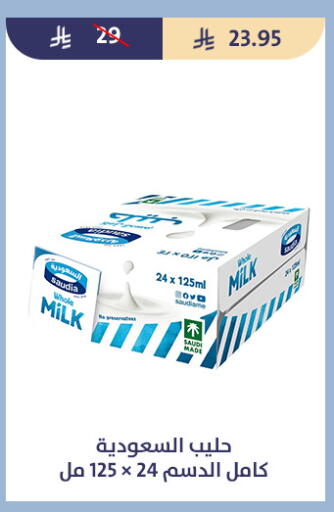 available at متاجر قوت in مملكة العربية السعودية, السعودية, سعودية - الطائف