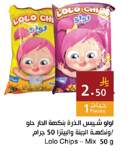 available at اسواق هلا in مملكة العربية السعودية, السعودية, سعودية - جدة