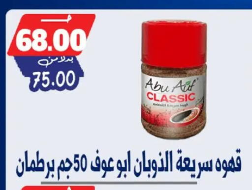 available at Bondok Market  in Egypt - Cairo