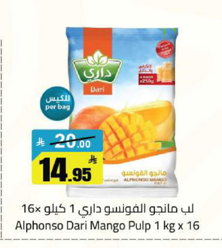 Mango available at مخازن هايبرماركت in مملكة العربية السعودية, السعودية, سعودية - حفر الباطن