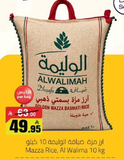 available at Hypermarket Stor in KSA, Saudi Arabia, Saudi - Tabuk