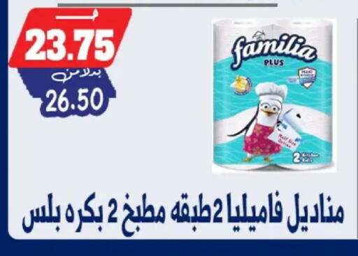 available at Bondok Market  in Egypt - Cairo