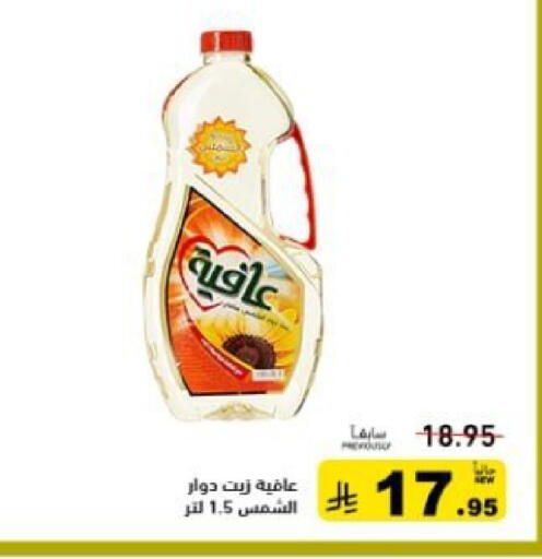 available at Aswaq Ramez in KSA, Saudi Arabia, Saudi - Al Hasa