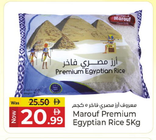 available at Kenz Hypermarket in UAE - Sharjah / Ajman