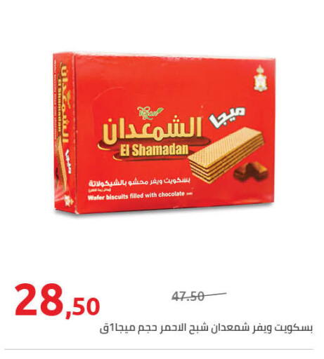 available at Hyper One  in Egypt - Cairo