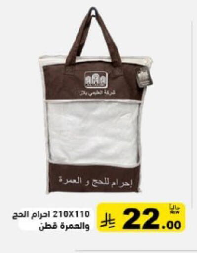 available at Aswaq Ramez in KSA, Saudi Arabia, Saudi - Tabuk