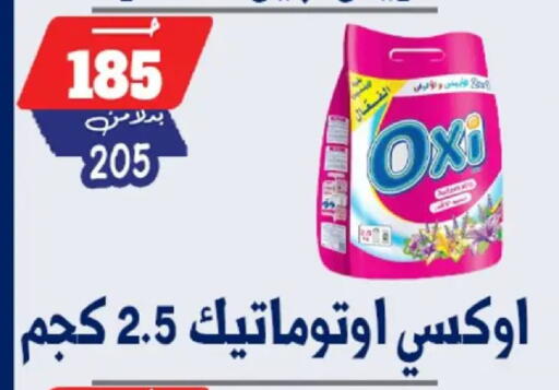 available at بندق ماركت in Egypt - القاهرة