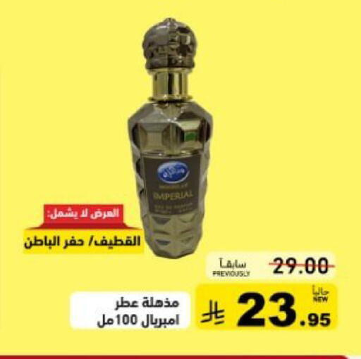 available at Aswaq Ramez in KSA, Saudi Arabia, Saudi - Qatif