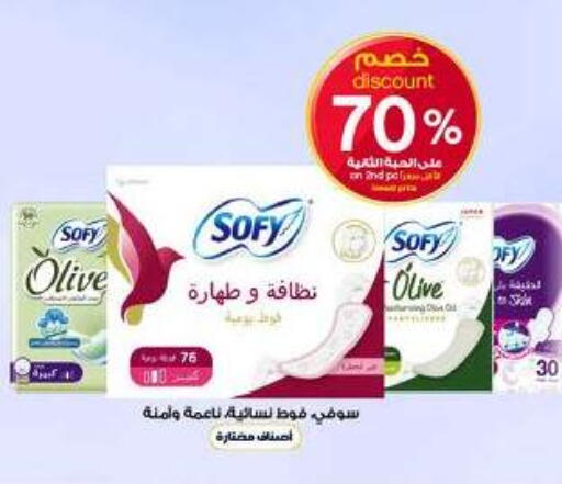 available at صيدليات الدواء in مملكة العربية السعودية, السعودية, سعودية - المدينة المنورة
