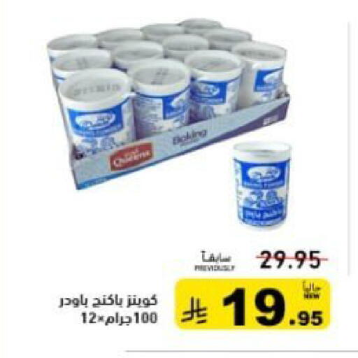 available at Aswaq Ramez in KSA, Saudi Arabia, Saudi - Tabuk