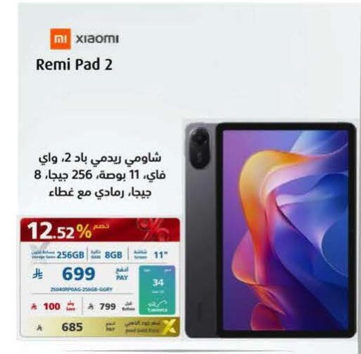 available at eXtra in KSA, Saudi Arabia, Saudi - Al Khobar