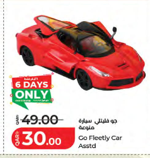 available at LuLu Hypermarket in Qatar - Al Wakra