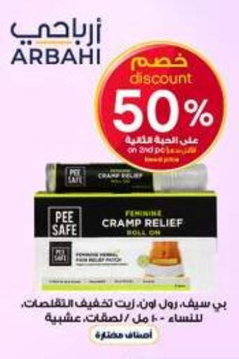 available at صيدليات الدواء in مملكة العربية السعودية, السعودية, سعودية - بريدة