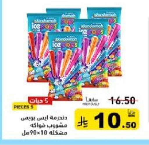 available at Aswaq Ramez in KSA, Saudi Arabia, Saudi - Tabuk