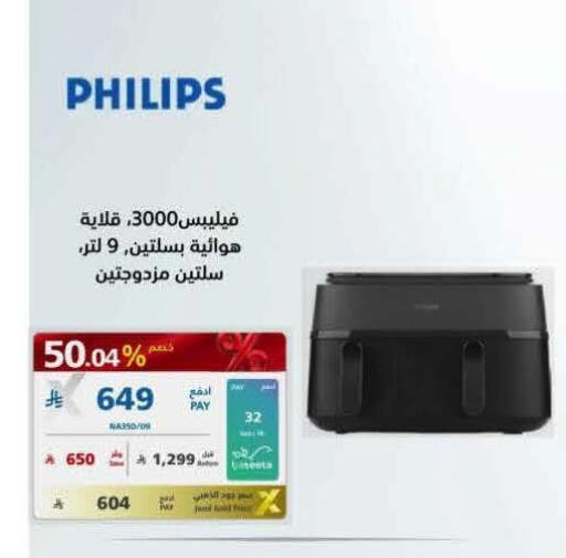 available at إكسترا in مملكة العربية السعودية, السعودية, سعودية - جدة