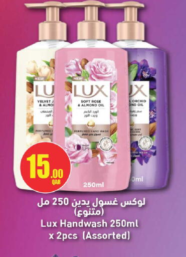 available at روابي هايبرماركت in قطر - الضعاين