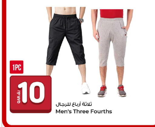 available at روابي هايبرماركت in قطر - الضعاين