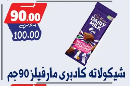 available at Bondok Market  in Egypt - Cairo