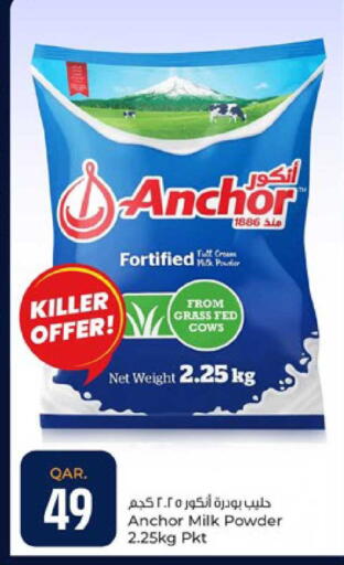 available at باريس هايبرماركت in قطر - الوكرة