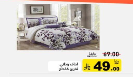 available at أسواق رامز in مملكة العربية السعودية, السعودية, سعودية - تبوك