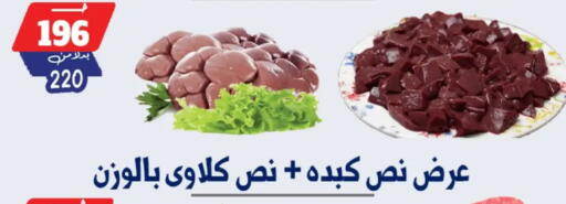 available at بندق ماركت in Egypt - القاهرة