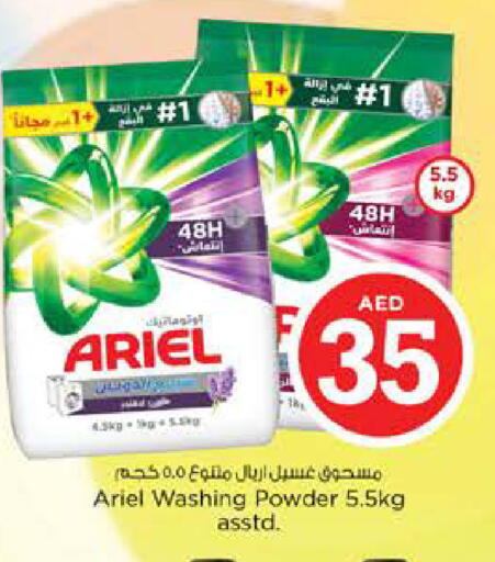 available at Nesto Hypermarket in UAE - Dubai