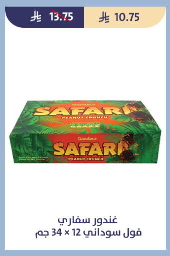 available at متاجر قوت in مملكة العربية السعودية, السعودية, سعودية - الطائف