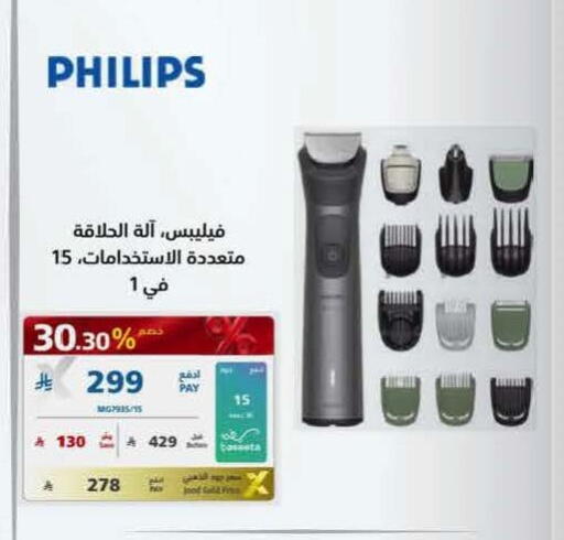available at إكسترا in مملكة العربية السعودية, السعودية, سعودية - الأحساء‎