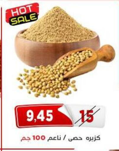 available at اسواق البدر in Egypt - القاهرة