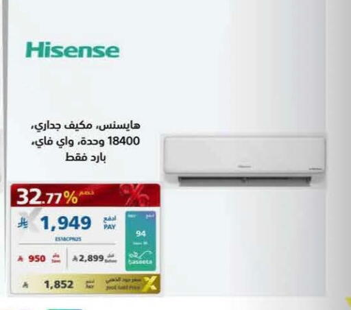 available at إكسترا in مملكة العربية السعودية, السعودية, سعودية - جدة